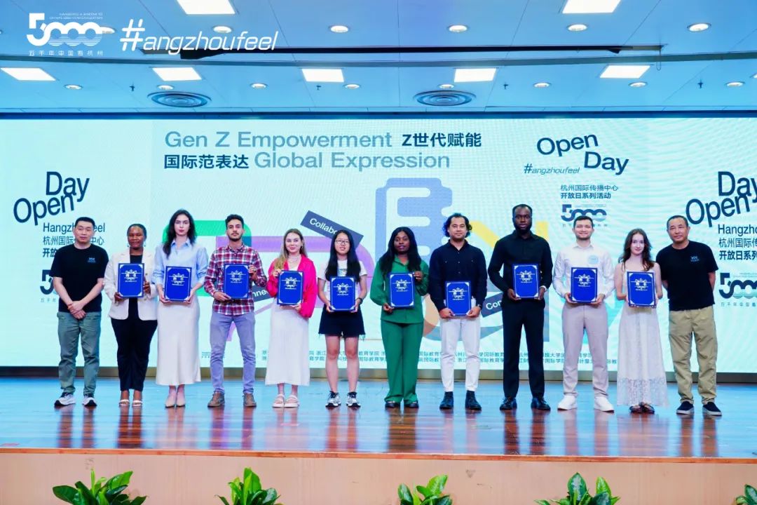 与各界代表共同探讨杭州城市品牌的国际