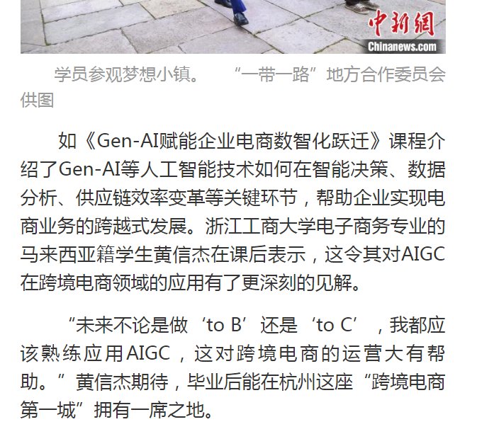 内容涵盖“智慧商业”