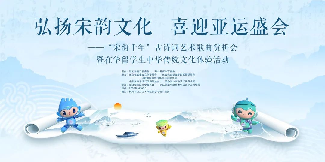 在杭州亚运会来临之际