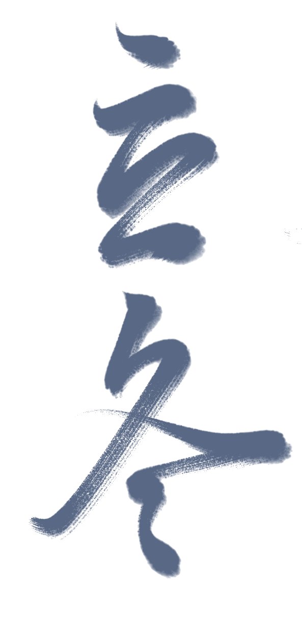 收藏入库