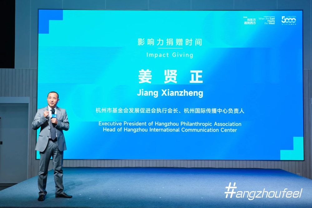 阿里巴巴公益基金会联合主办