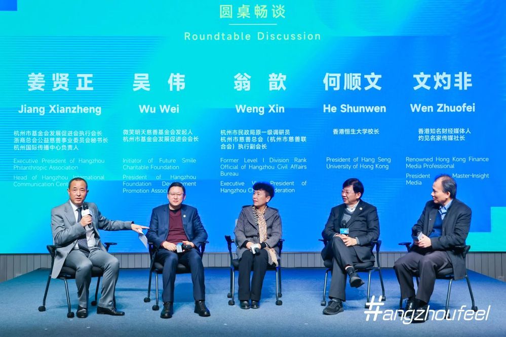杭州国际传播中心及共善经济(厦门)文