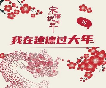 the Song Fu Hangzh