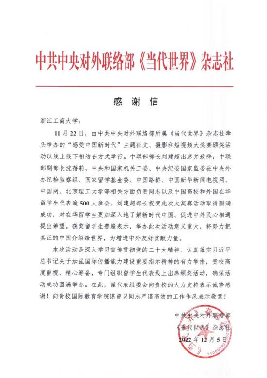 英皇体育网站官网首页留学基金委指导的