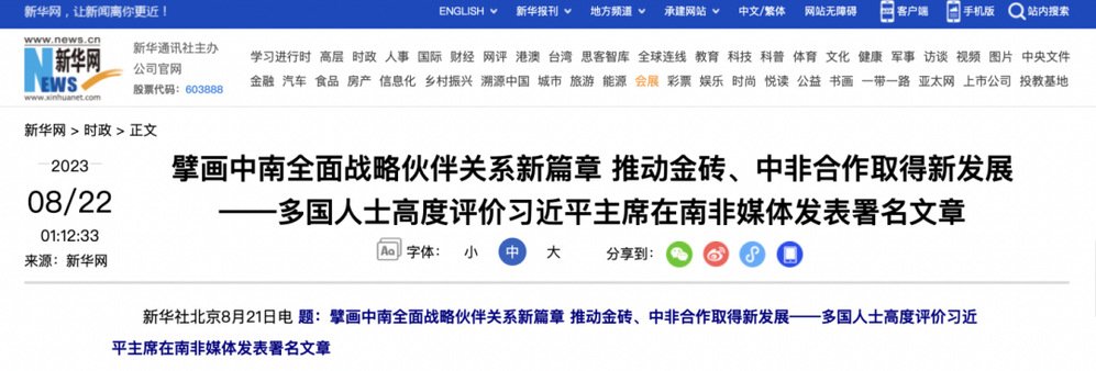 中国英皇体育网站官网使用教程主席习近