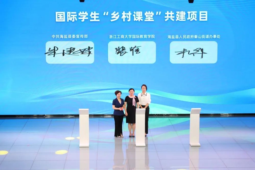 海盐县国际传播英皇体育网站活动入口签