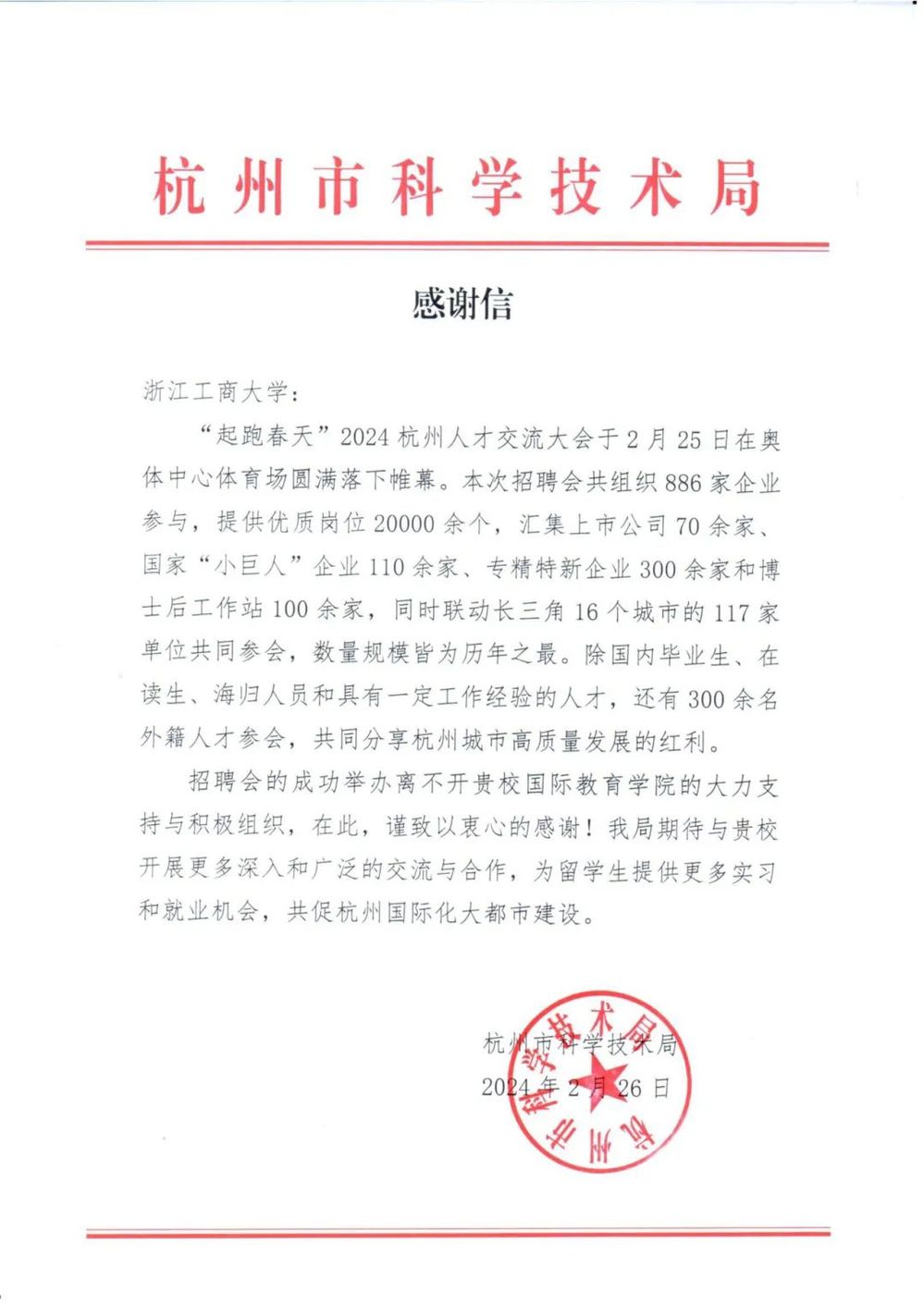 2月25日