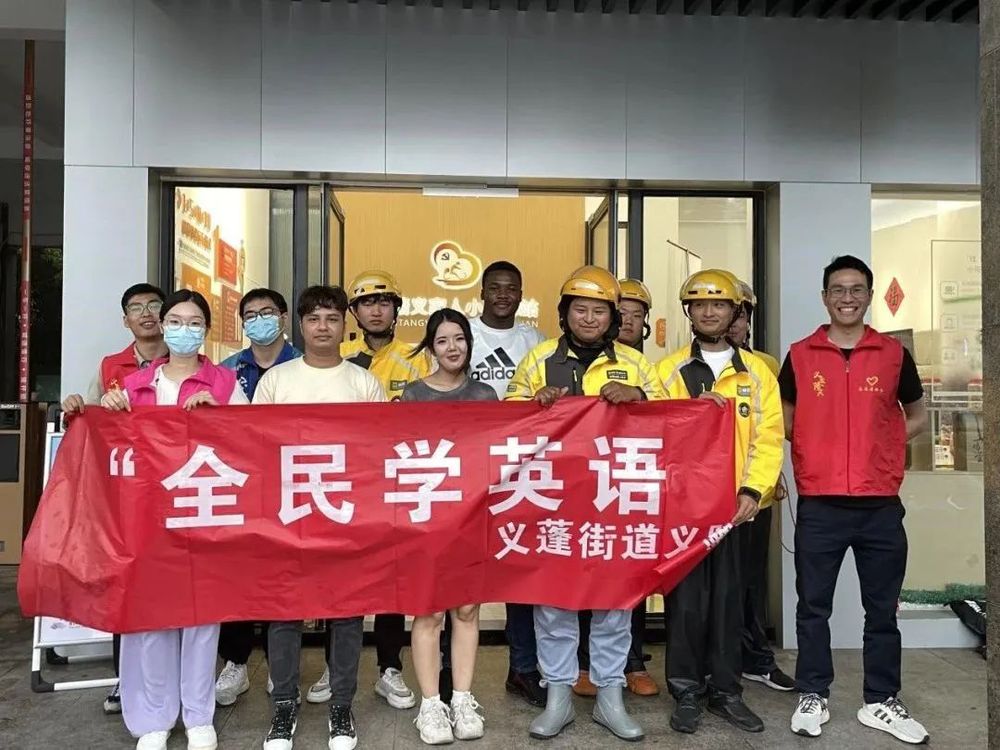 国际浙小商们与义隆社区外卖小哥展开了