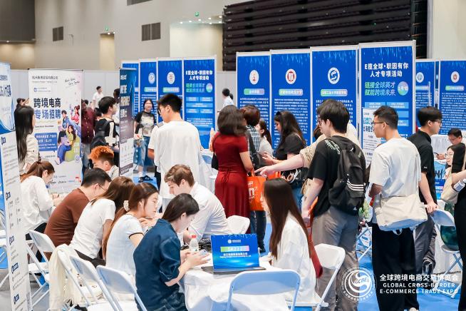2026全球跨境电商交易博览会在杭州