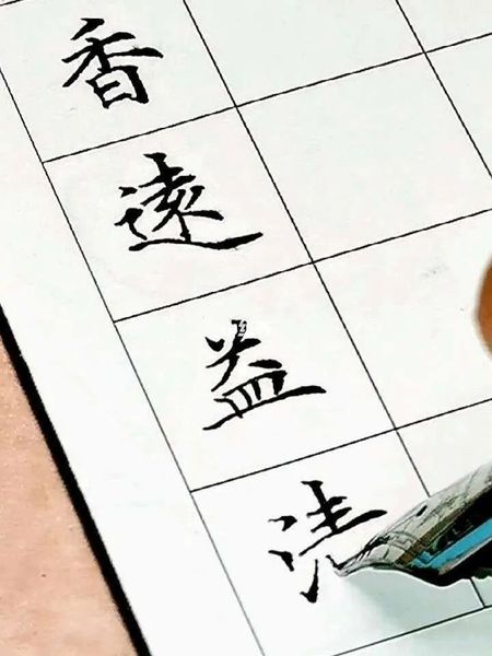 雅言传承文明