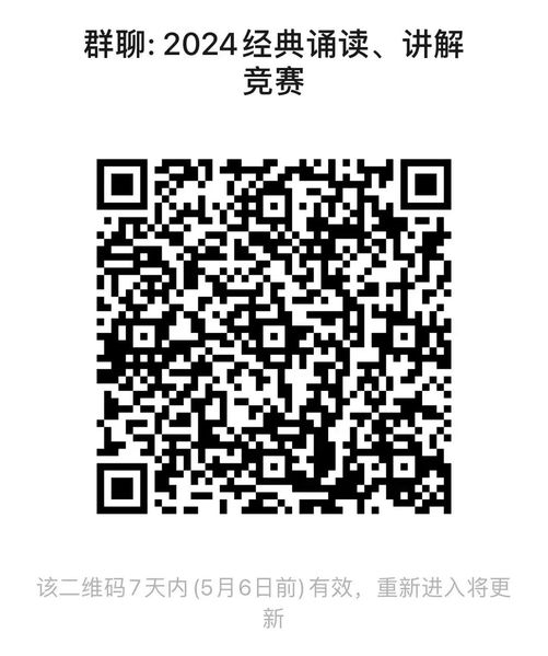 经典浸润人生