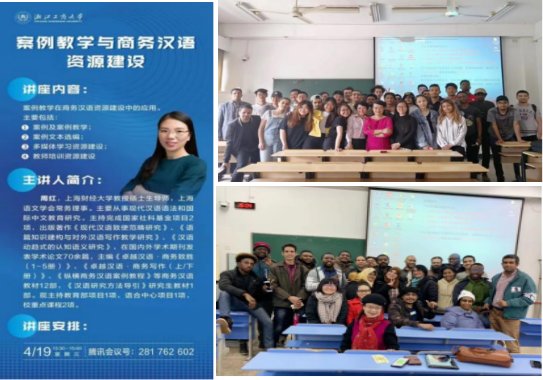 作为专门用途之一的商务汉语应运而生