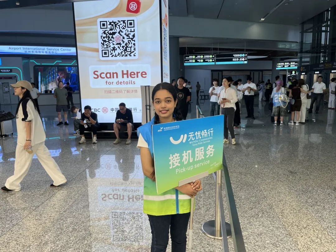 与此同时在杭州机场国际服务中心