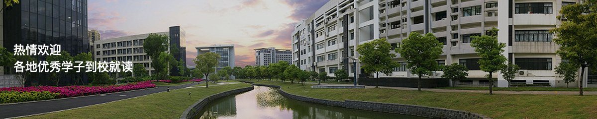 浙江省杭州市下沙高教园区学正街18号